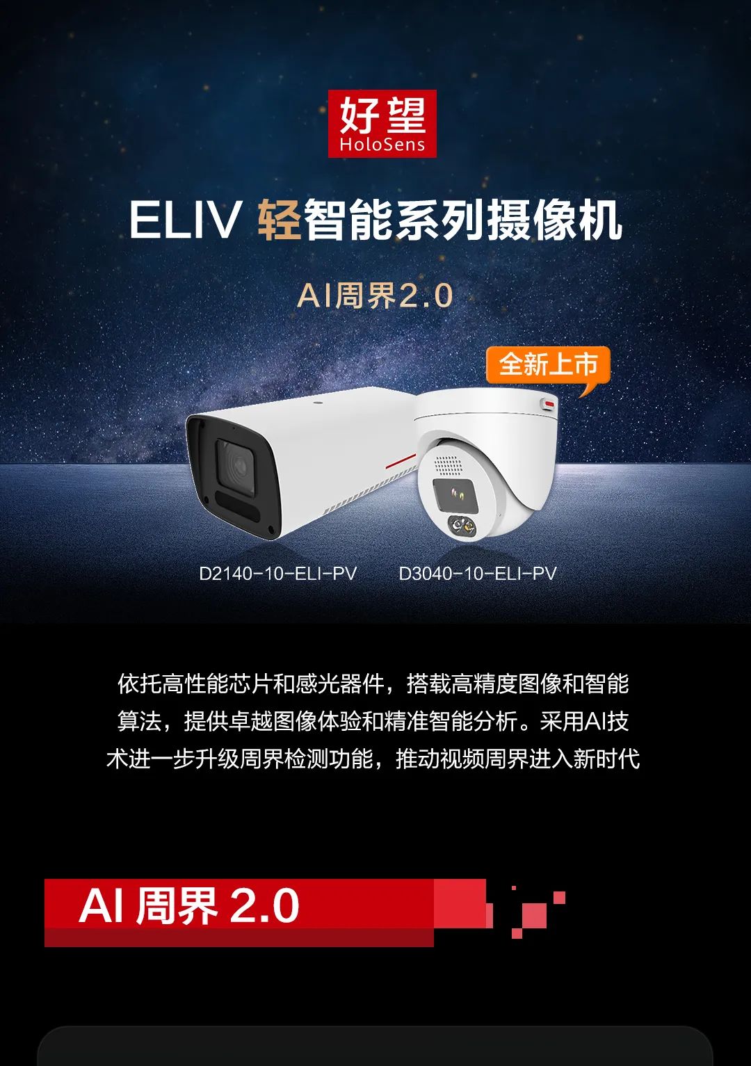 AIܽ2.0ELIVpȫ